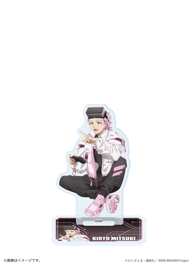 【ご自宅配送品】アクリルスタンド「TVアニメ『WIND BREAKER』」23/桐生 三輝(描き下ろしイラスト)