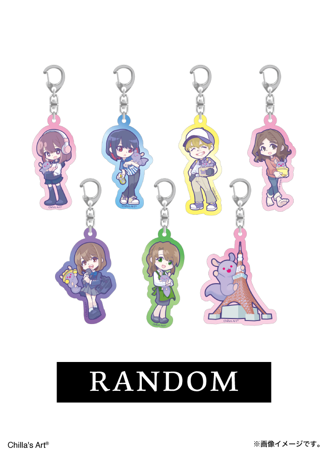 「チラズアート in TOKYO TOWER」カラーアクリルキーホルダー（全7種）