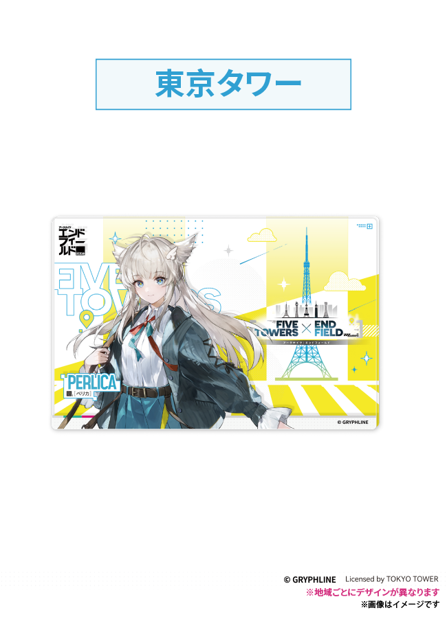 ご自宅配送品】「アークナイツ：エンドフィールドxFIVE TOWERS