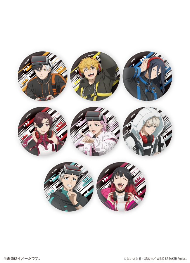 【ご自宅配送品】缶バッジ「TVアニメ『WIND BREAKER』」08/ブラインド(全8種)(描き下ろしイラスト)