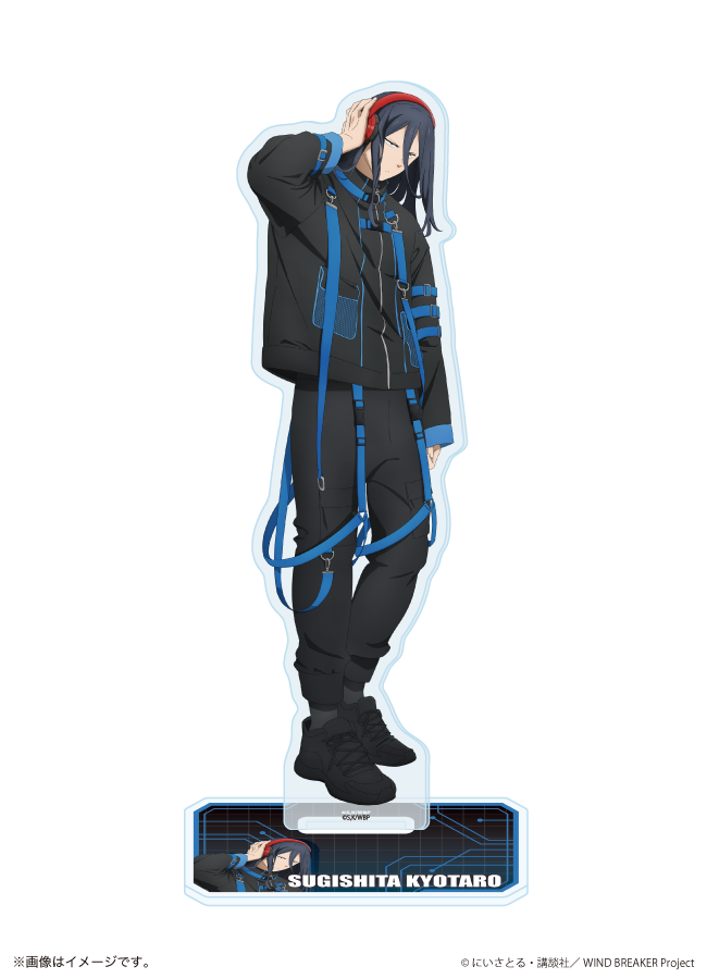【ご自宅配送品】アクリルスタンド「TVアニメ『WIND BREAKER』」21/杉下 京太郎(描き下ろしイラスト)