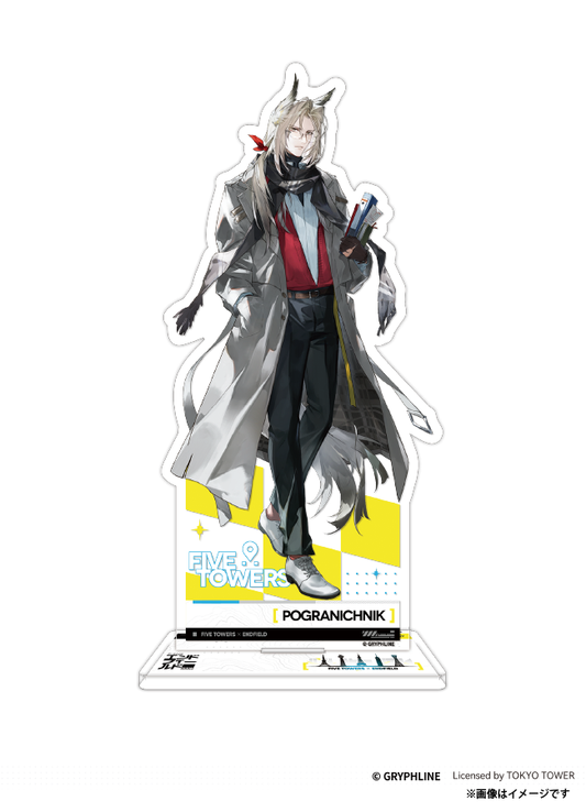 【ご自宅配送品】「アークナイツ：エンドフィールドｘFIVE TOWERS」アクリルスタンド-（ポグラニチニク）VER.