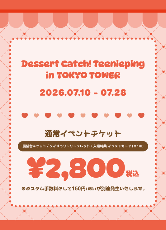 商品 – Page 39 – f.pass-store.jp