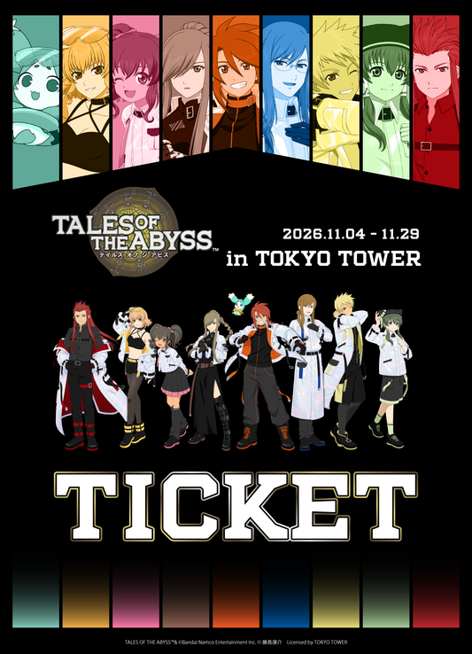 【2026/11/04】「テイルズ オブ ジ アビス」in TOKYO TOWER チケット